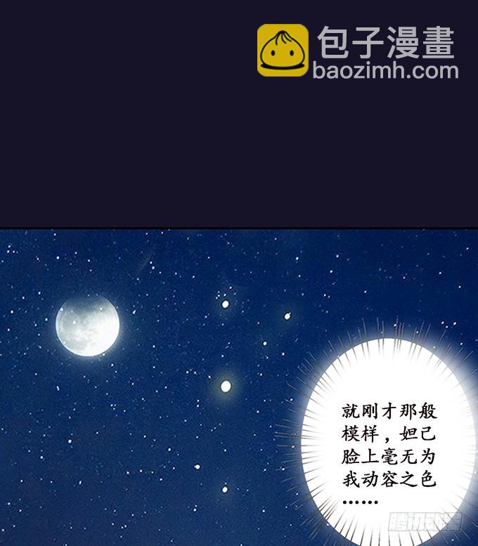 狐狸的计谋(1/2)-第68话
