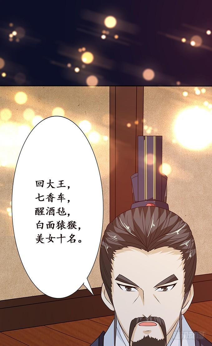 狐狸的计谋(1/2)-第68话