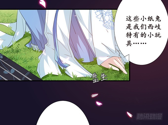主人透了她(1/2)-第70话