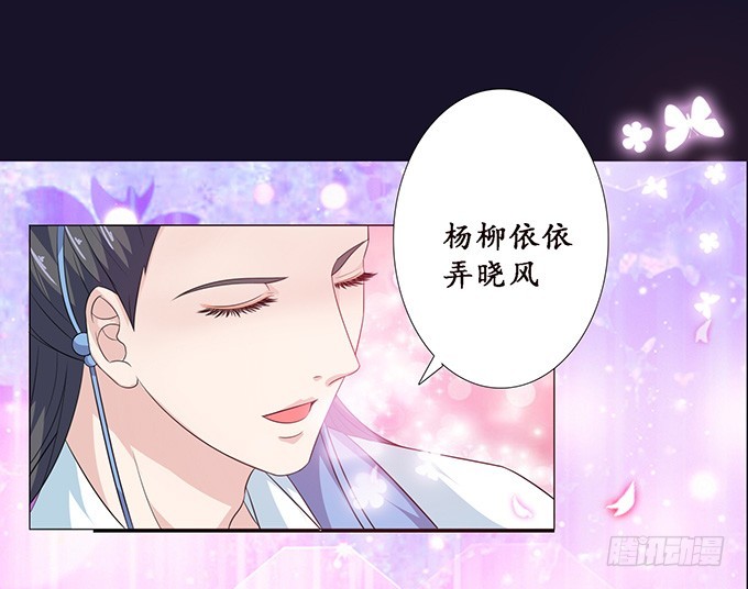 主人透了她(1/2)-第70话