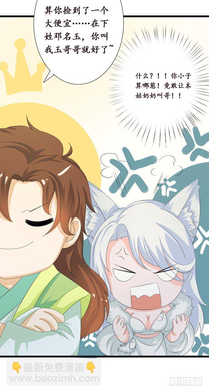 可疑的同伴(1/2)-第12话