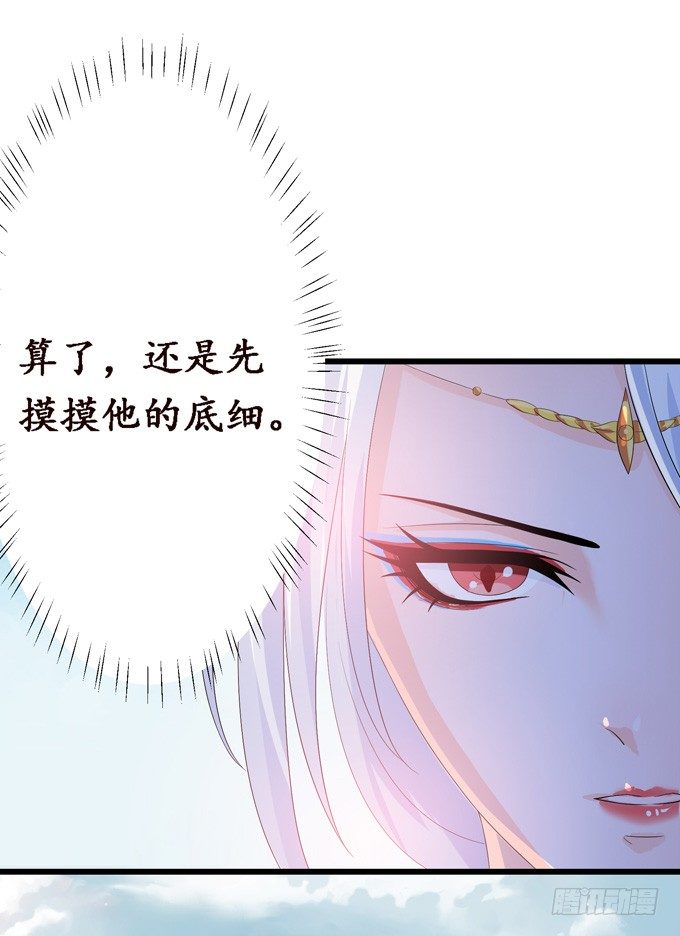 可疑的同伴(1/2)-第12话