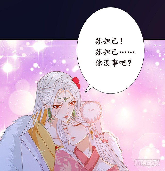 帝王的权谋(1/2)-第72话