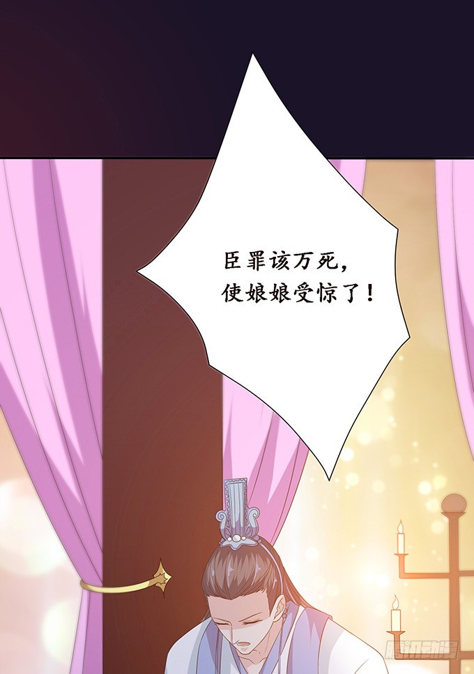 帝王的权谋(1/2)-第72话