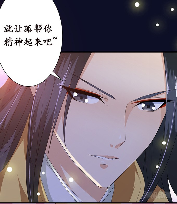 帝王的权谋(1/2)-第72话