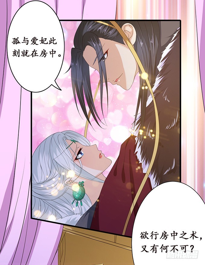 帝王的权谋(1/2)-第72话