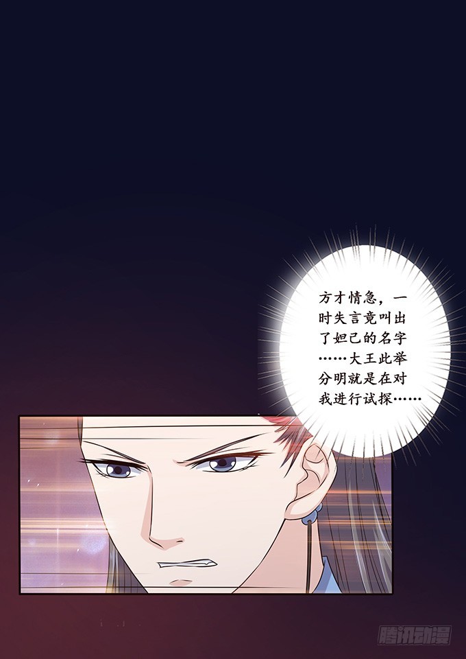 帝王的权谋(1/2)-第72话