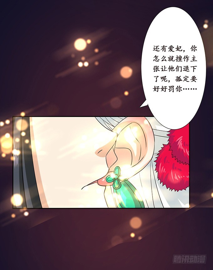 帝王的权谋(1/2)-第72话