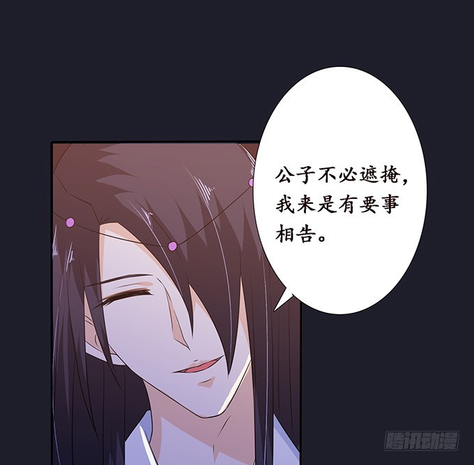 夜半闯宫闱(1/2)-第74话
