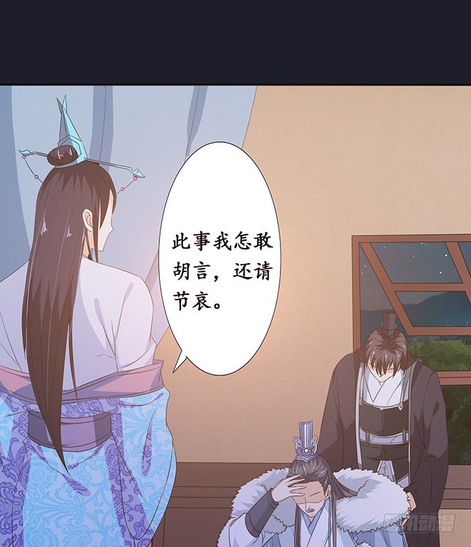 夜半闯宫闱(1/2)-第74话