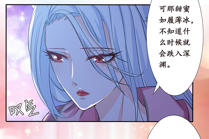 少主的危机(1/2)-第78话