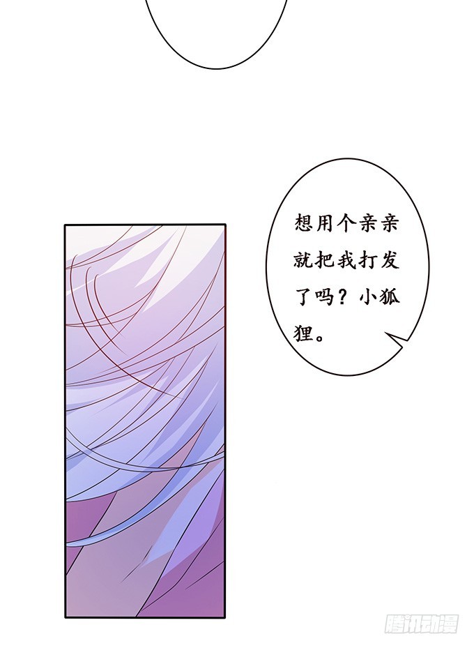 枕边的美人(1/2)-第80话