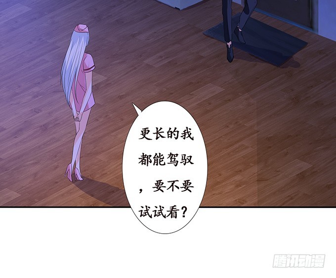 枕边的美人(1/2)-第80话