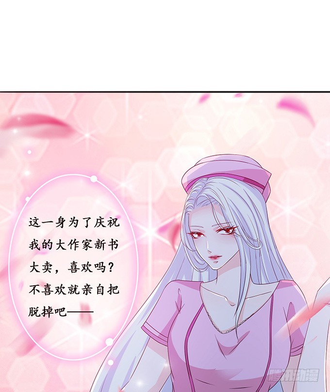 枕边的美人(1/2)-第80话