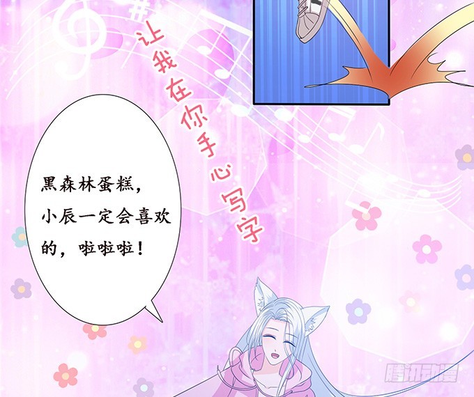 枕边的美人(1/2)-第80话