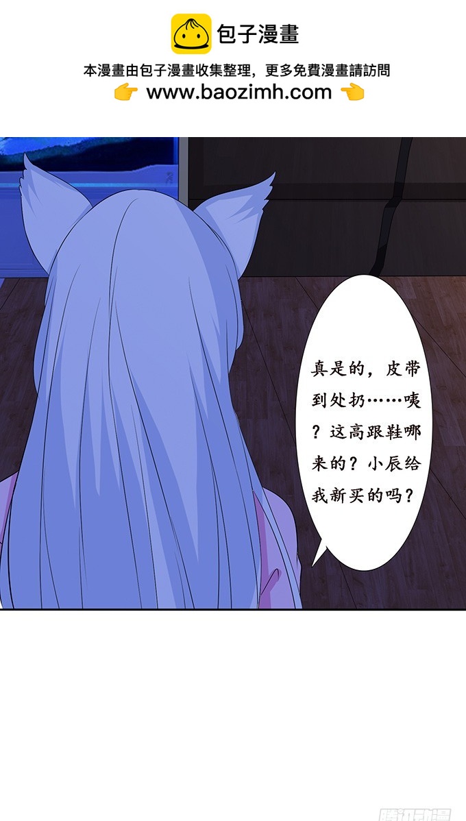 枕边的美人(1/2)-第80话
