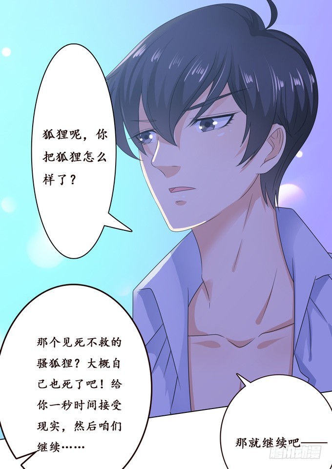 枕边的美人(1/2)-第80话