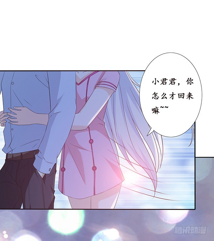 枕边的美人(1/2)-第80话