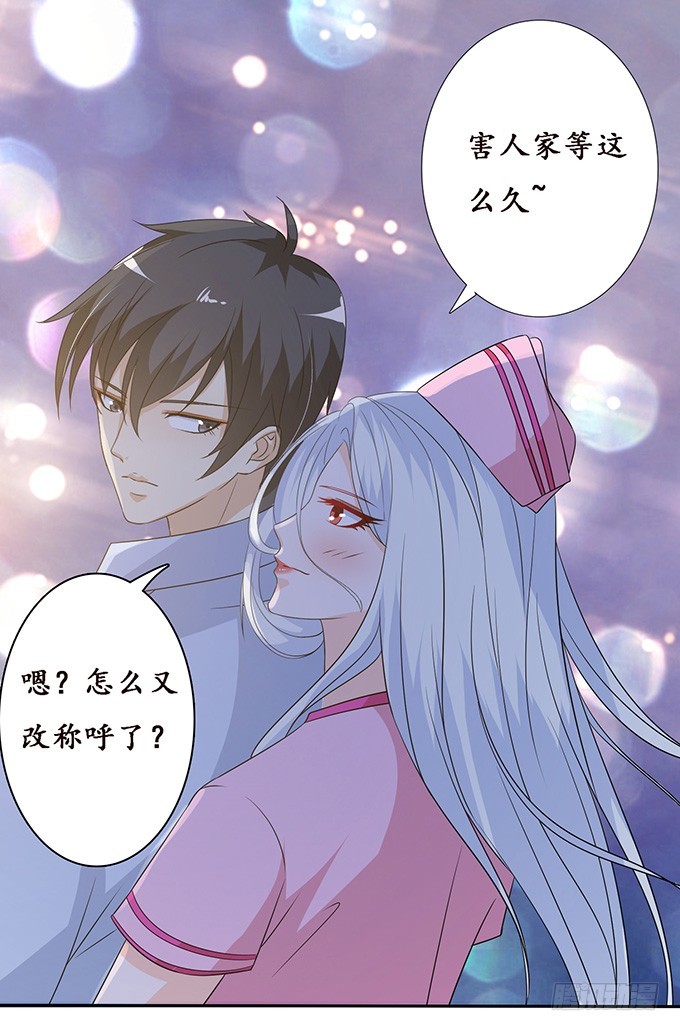 枕边的美人(1/2)-第80话