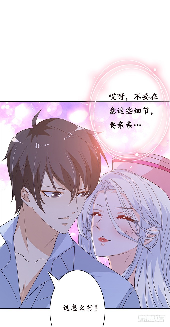 枕边的美人(1/2)-第80话