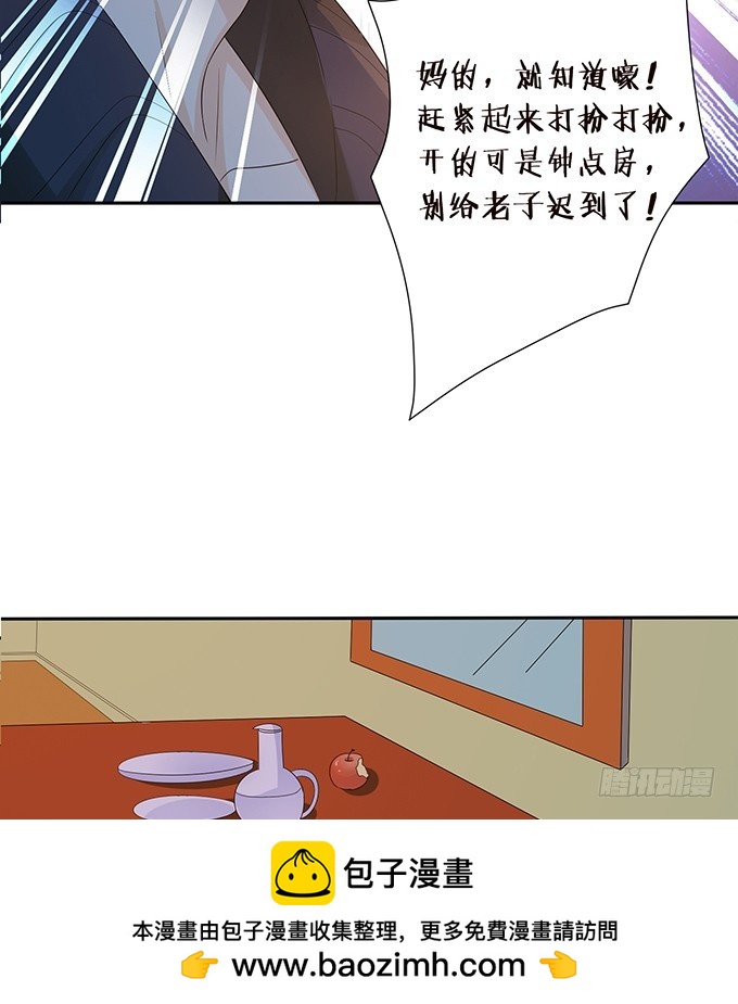 另一个妲己(1/2)-第82话