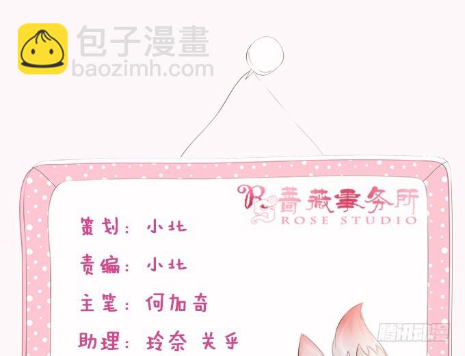 另一个妲己(1/2)-第82话