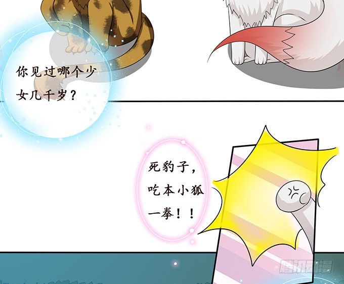 卑劣与温柔(1/2)-第84话