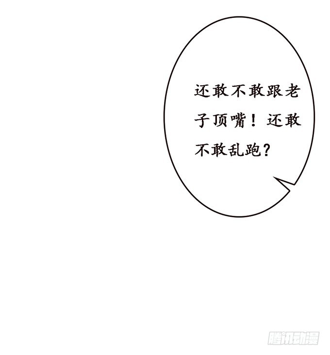卑劣与温柔(1/2)-第84话