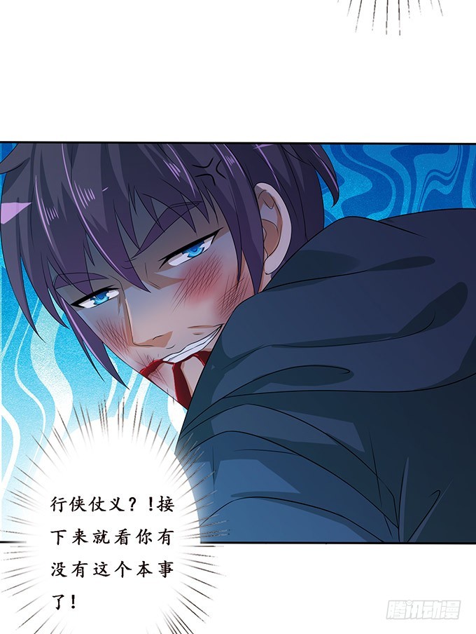 卑劣与温柔(1/2)-第84话