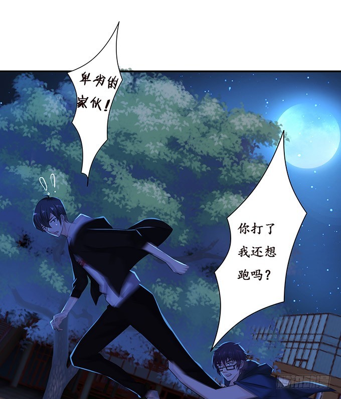 卑劣与温柔(1/2)-第84话