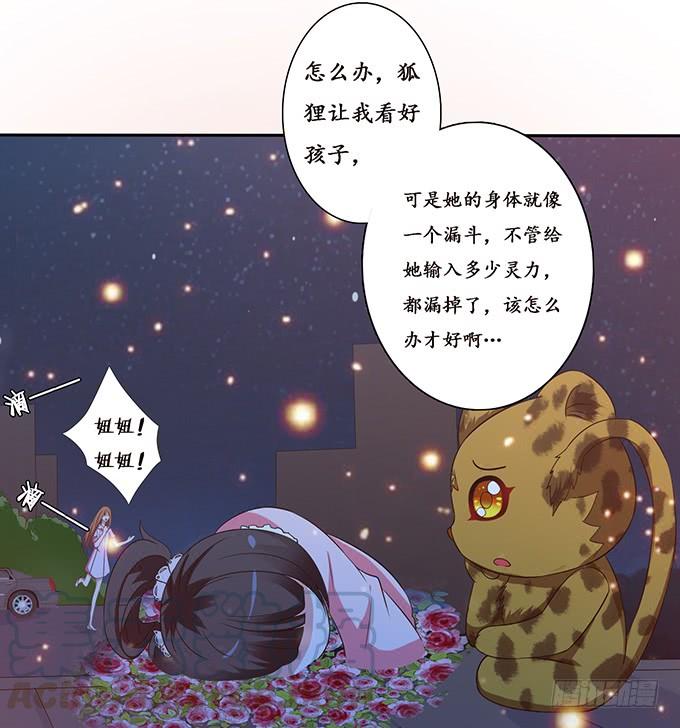 赶到的救兵(1/2)-第102话