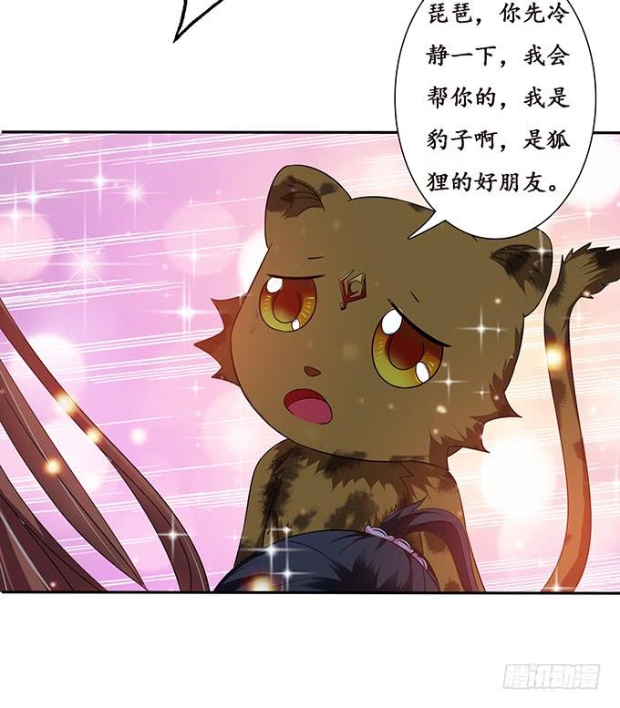 赶到的救兵(1/2)-第102话