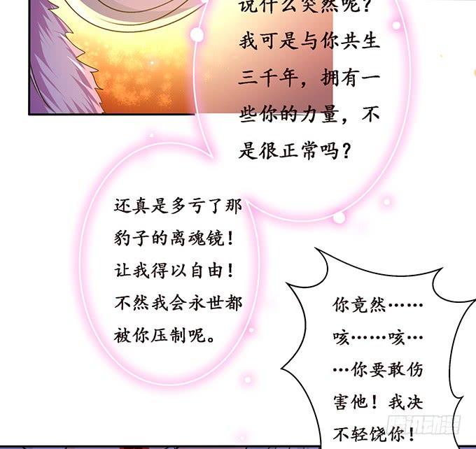 赶到的救兵(1/2)-第102话