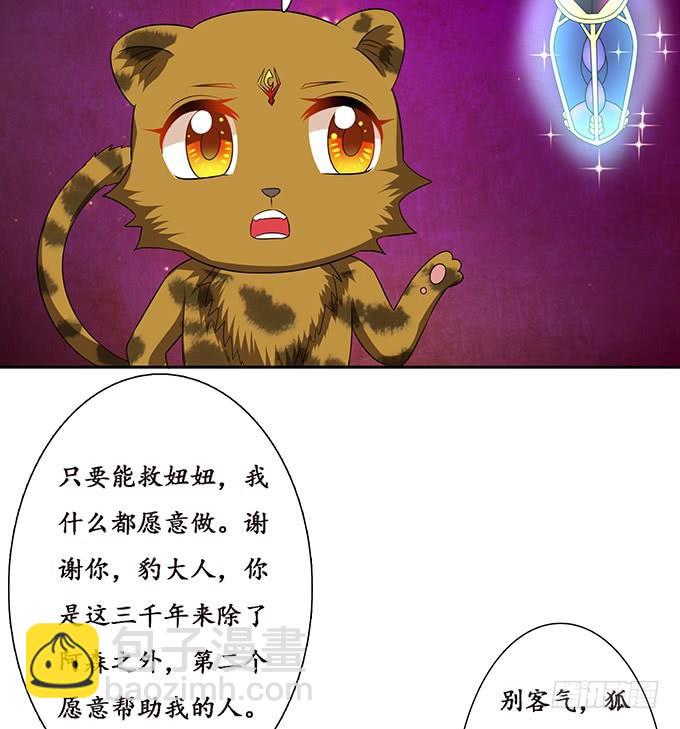 赶到的救兵(1/2)-第102话