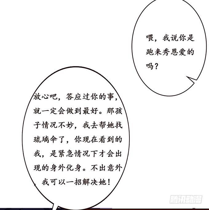 赶到的救兵(1/2)-第102话