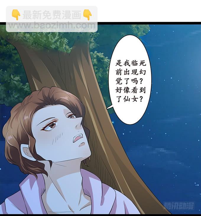 融为一体的美妙(1/2)-第108话