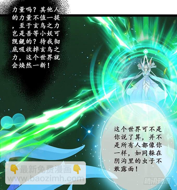融为一体的美妙(1/2)-第108话