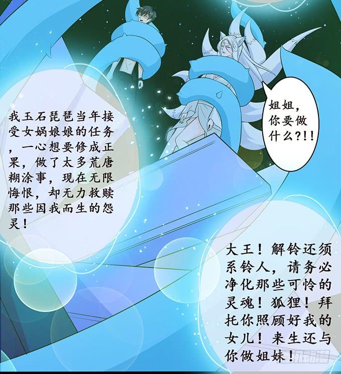融为一体的美妙(1/2)-第108话