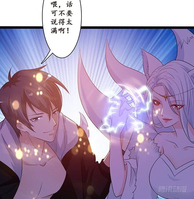 融为一体的美妙(1/2)-第108话
