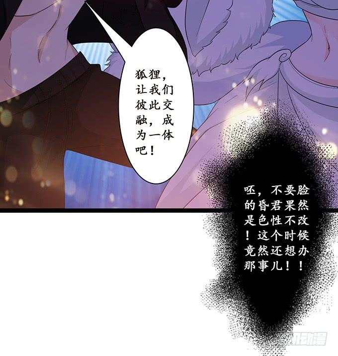 融为一体的美妙(1/2)-第108话