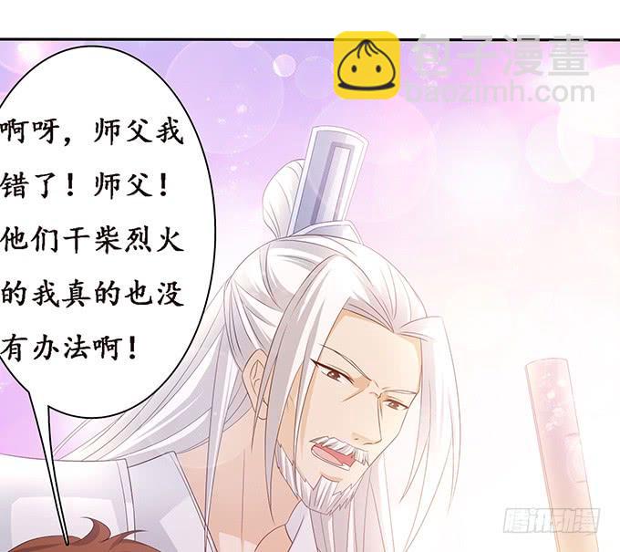 大王太猛烈(1/2)-第106话