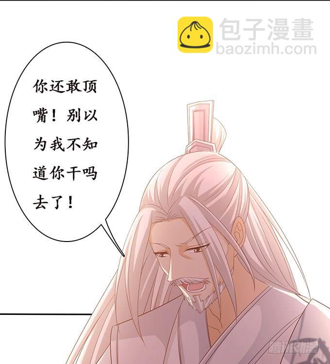 大王太猛烈(1/2)-第106话