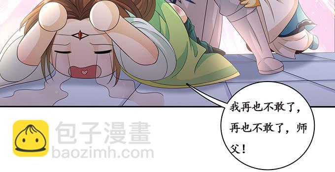大王太猛烈(1/2)-第106话