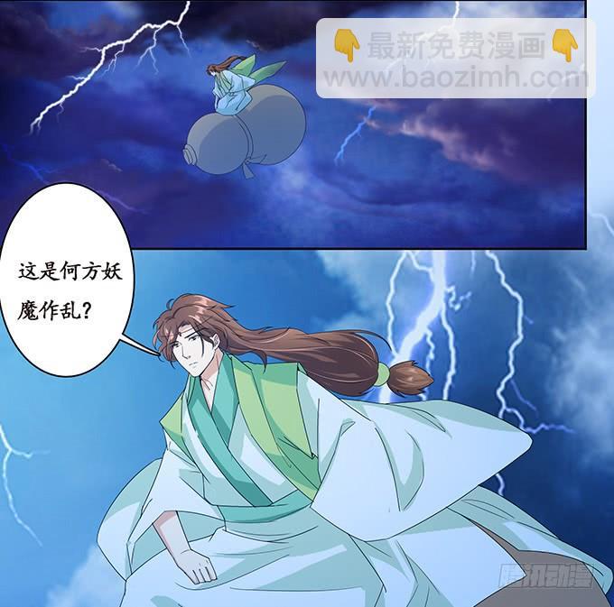 大王太猛烈(1/2)-第106话