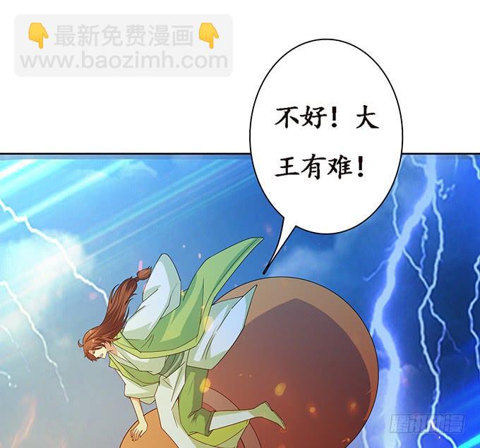 大王太猛烈(1/2)-第106话