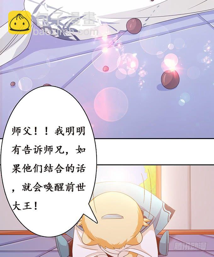 大王太猛烈(1/2)-第106话