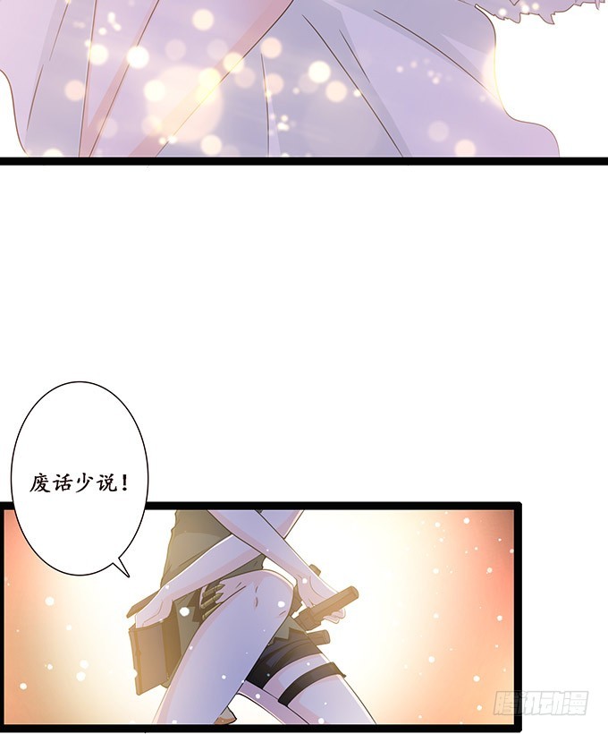 羞耻的印记(1/2)-第88话