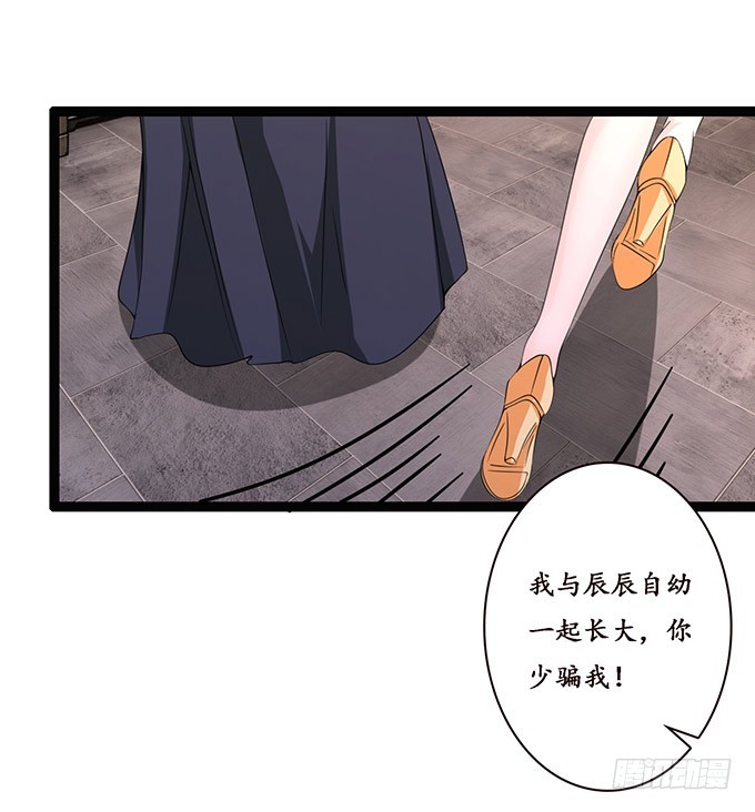 羞耻的印记(1/2)-第88话