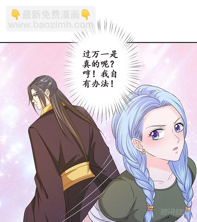 羞耻的印记(1/2)-第88话