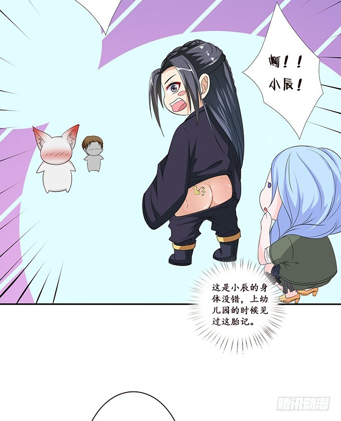 羞耻的印记(1/2)-第88话